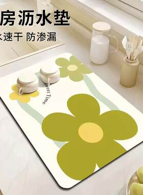 清新厨房台面沥水垫 科技布吸水脚垫化妆室浴室防滑地垫橡胶软垫