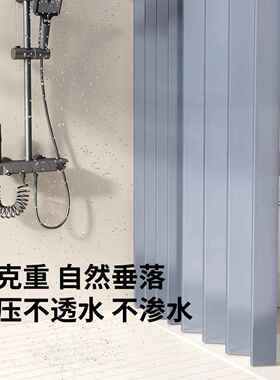 隐水YJR折叠浴帘卫生间洗加厚形防布高档防霉浴室干澡湿分离隔断
