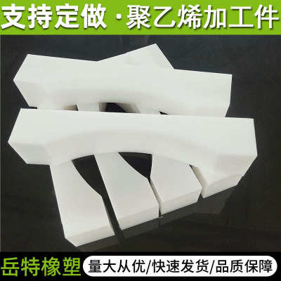 聚乙烯尼龙件轴套耐磨异形件工程机械异形零件pe超高分子垫块滑块