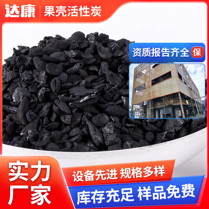 养殖杏直供水净化用4mm-培育鱼缸颗粒壳果壳2 鱼苗水族厂家活性炭