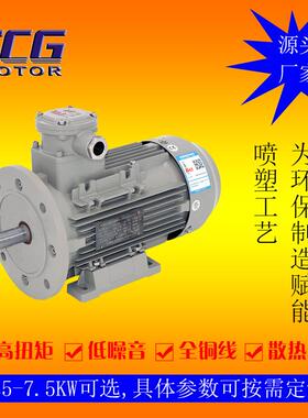 YBX3防爆马达 380V隔爆型CT4小接线盒防爆电动机3KW 全封闭自扇冷