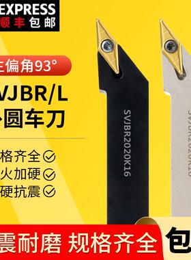 数控刀杆 外圆车刀刀具93度SVJBR2020K16/2525M16尖刀主偏角93°
