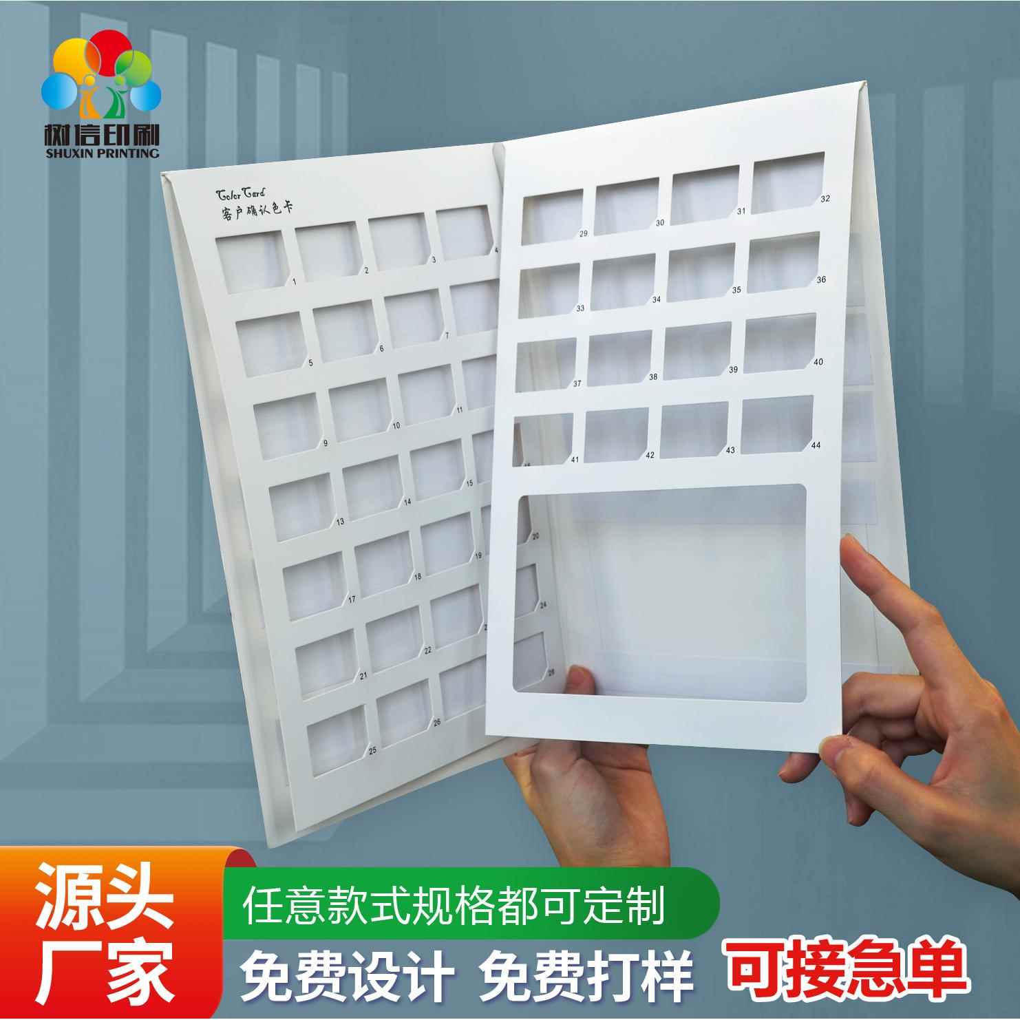 面料色卡样本纸板本对折空白贴布页镂空纺织铁线圈装定制样册设计