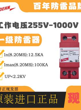 DEHN盾牌电涌防雷器952940 DG SE H 1000 VA FM浪涌保护器避雷器