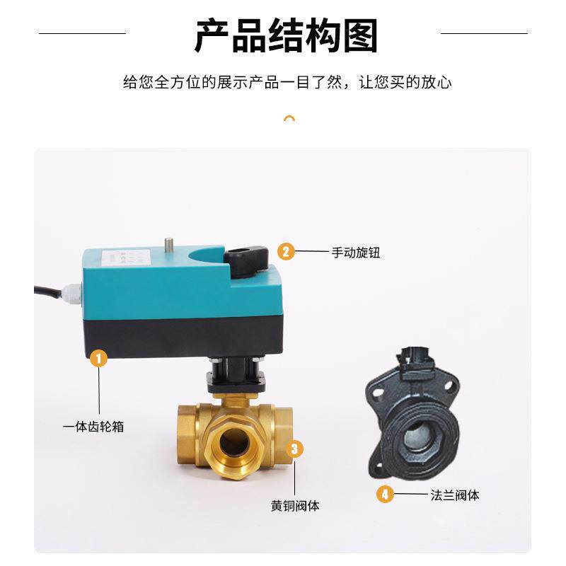 电动二通球阀模拟调节型执行器 暖通风机盘管开关气体电磁阀门