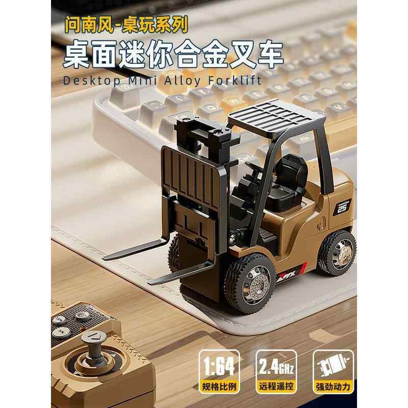 迷你合金可手机遥控叉车桌面吊货工程车儿童四驱rc小汽车玩具礼物