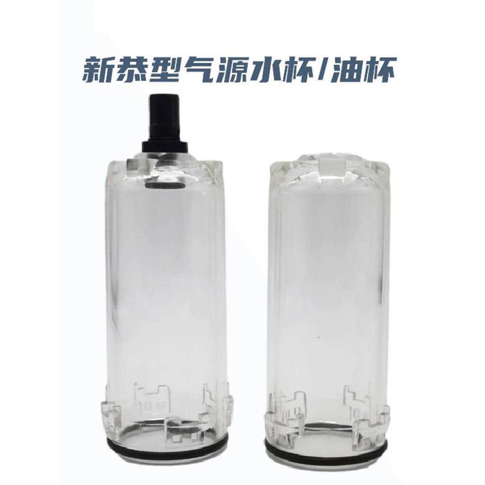 油水分离器气源处理气动配件新恭型过滤器调压减压阀透明水杯油杯