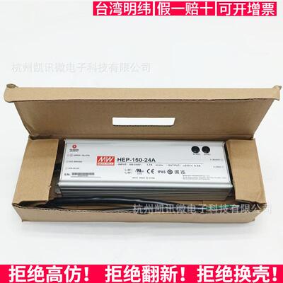 明纬电源HEP-150-12A/1/24A/36A/48A/54A工业IP68抗恶劣环境