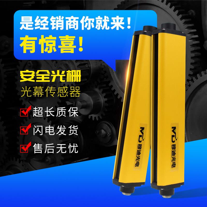 SCF防震款安全光栅 光幕感测器 红外线保护器 24v NPN/PNP