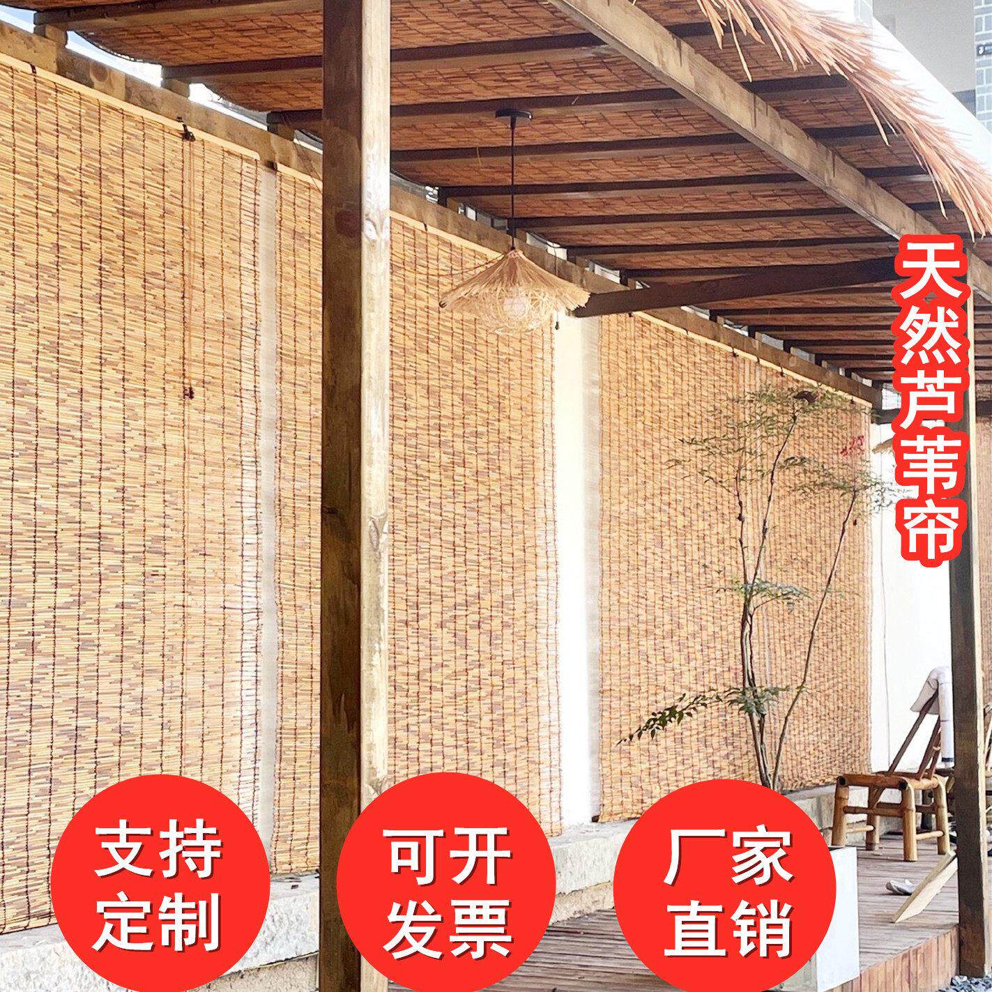 定做复古碳化芦苇帘子遮阳店铺墙面装饰茶室隔断帘窗帘草席帘中式