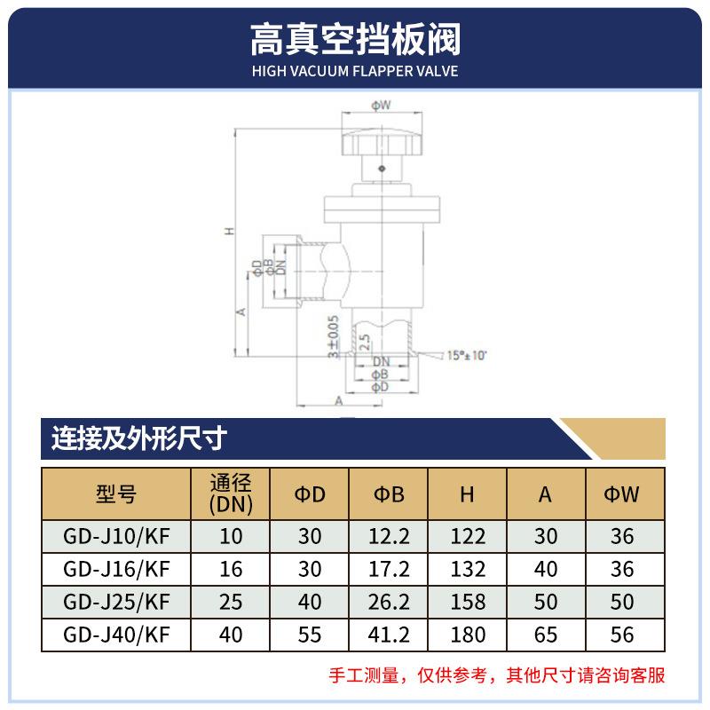 火炬牌不锈钢快卸连接GD-J型手动高真空挡板阀,手动高真空角阀