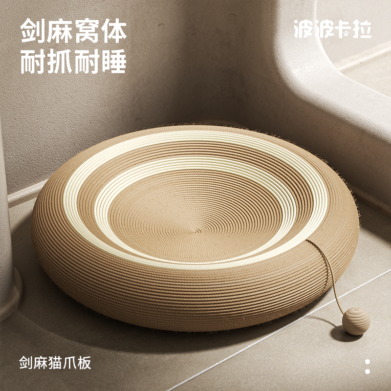【精工制造】剑麻猫抓板耐磨不掉屑猫窝一体超大号猫咪藤编磨爪窝,宠物/宠物食品及用品,猫抓板,淘宝优惠券,粉丝福利购,淘宝优惠卷