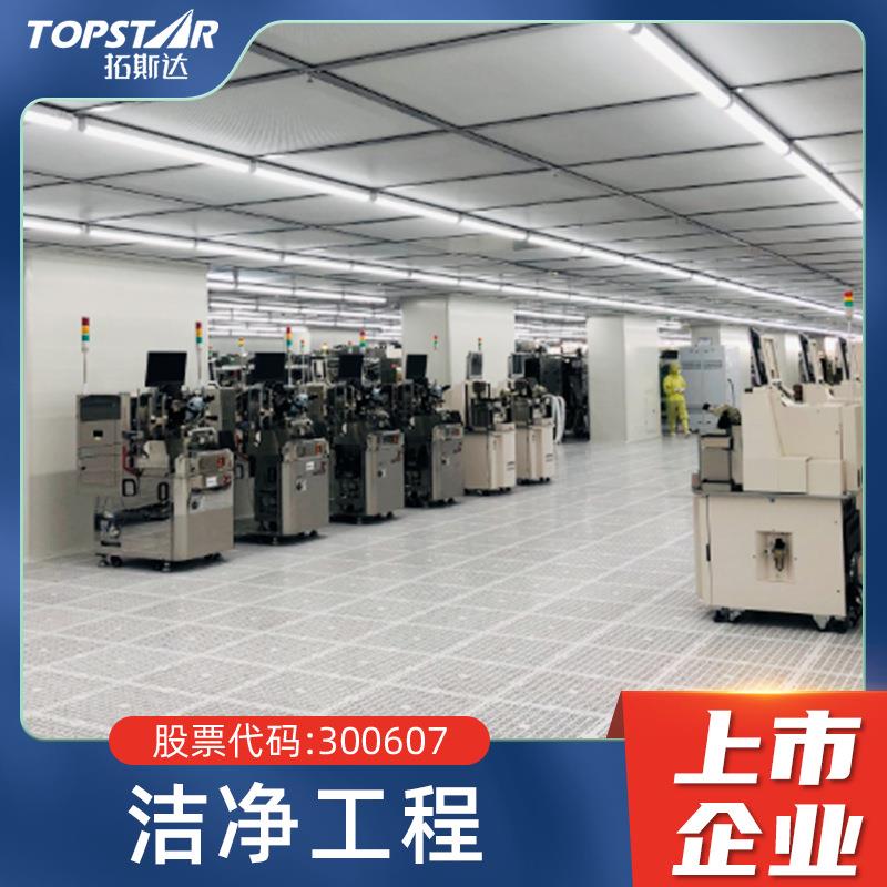 全厂整改净化工程方案十万级洁净室电器行业机电机械工程设备方案