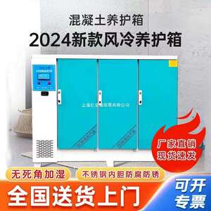 混凝土标准养护箱恒温恒湿混凝土砼水泥试块标养箱406090恒温箱