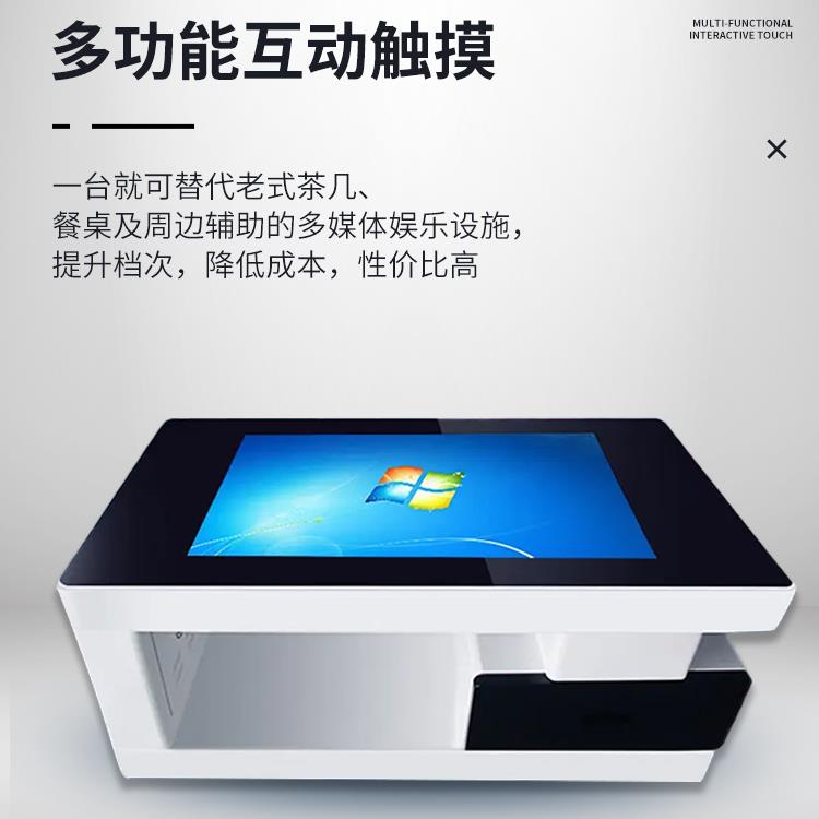 智能触控咖啡桌电容屏红外屏游戏娱乐互动桌面多功能触控可调一体