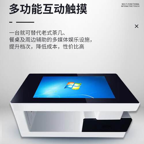 智能触控咖啡桌电容屏红外屏游戏娱乐互动桌面多功能触控可调一体
