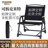 天野批发新款 可拆卸克米特椅便捷铝合金野外露营椅子户外野餐椅子