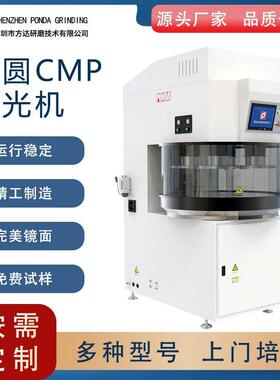 CMP 化学机械平坦化抛光 cmp抛光机 加工晶圆材料表面高平面度
