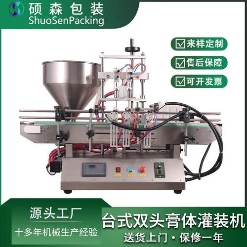 台式双头膏体灌装机辣椒酱番茄酱灌装设备蜂蜜膏体自动灌装机