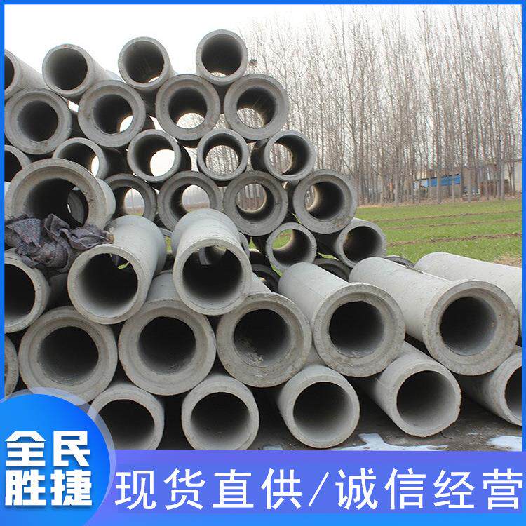 水泥管混凝土水泥制品下水道城市地下水污水排污管钢筋混凝土管