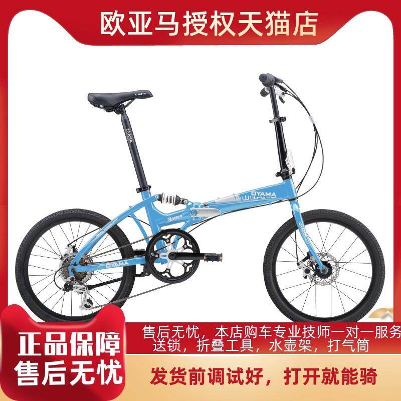 大山M300D男子和女子20英寸铝合金6速折叠式自行车