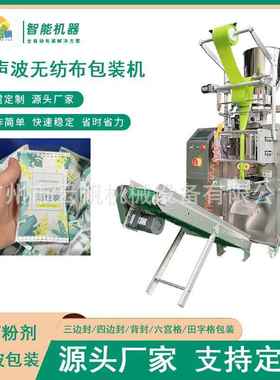 50克活性炭包装声机背封747晶无纺布颗粒包机装纳米矿碳包超波包