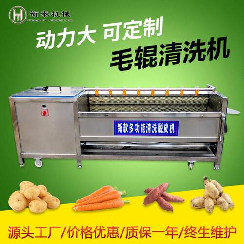 全自动土豆毛辊清洗机 毛刷土豆清洗去皮机 海蛎子海螺去泥清洗机