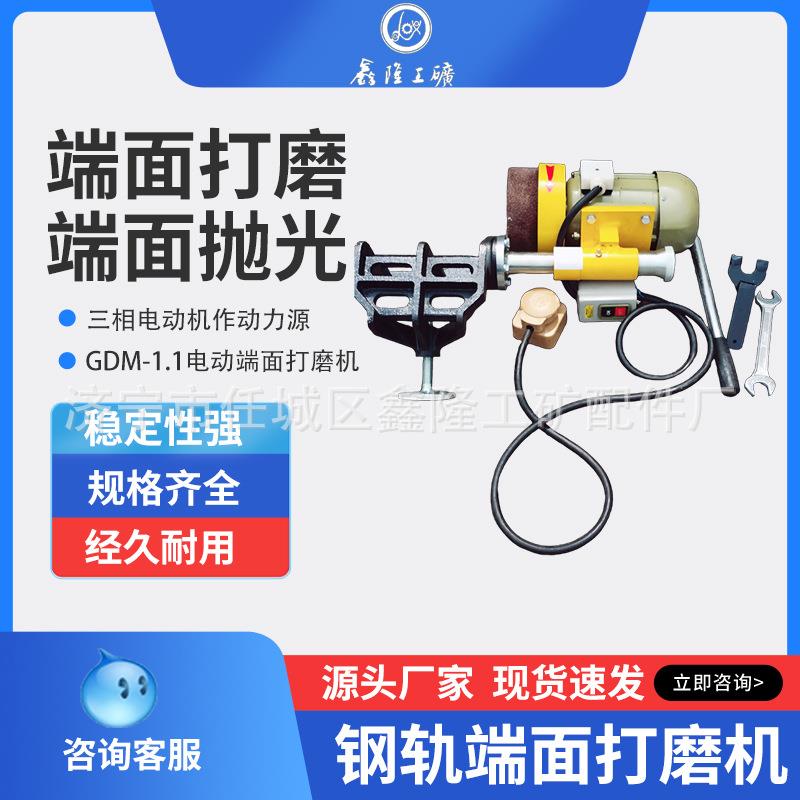 电动钢轨端面打磨机 轨道接头磨平机手持式导轨端磨机磨平机轨道