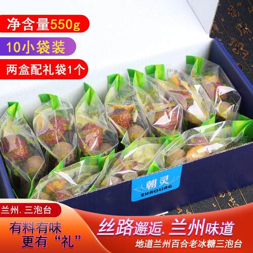 新疆包邮兰州三泡台特产清香型百合干老冰糖金桔片三炮台盖碗八宝