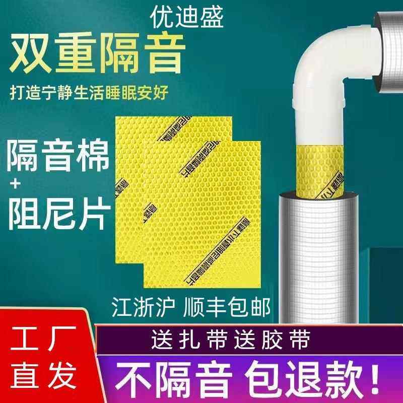 黄金阻尼片包下水管隔音棉自粘卫生间管道静音高密度吸音环保材料