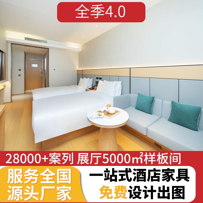 全季酒店家俱标间全套酒店专用床现代简约星级酒店同款床头软包床