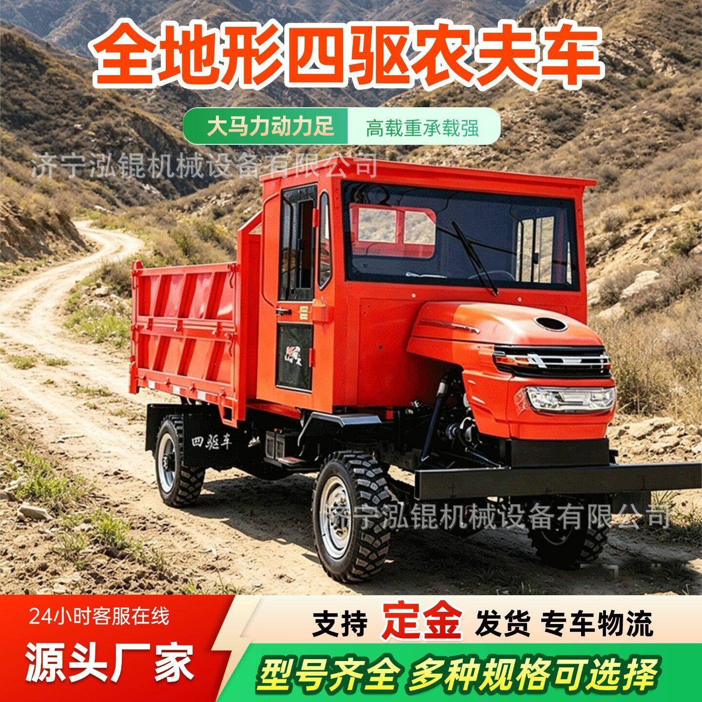 四驱四不像运输车泥泞山路果园拉货厂家现货多功能四驱农用车