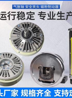 STO安全夹头STW气胀涨轴卡盘法兰式磁粉张力离合中空制动器单双轴