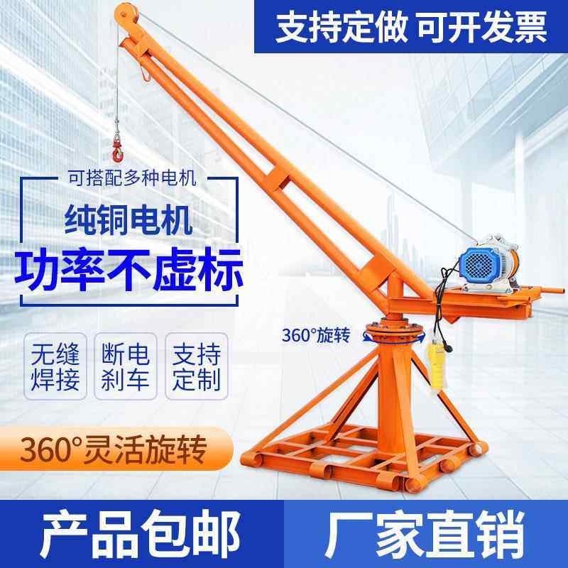 吊机家用小型升降上料机220v室外屋顶建筑装修电动起重1吨提升机,农机/农具/农膜,清淤机械,淘宝优惠券,粉丝福利购,淘宝优惠卷
