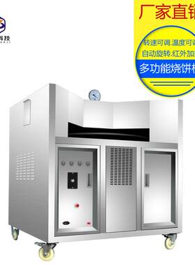 打烧饼炉子 商用转炉燃气全自动摆摊烧烤炉旋转山东小吃机设备