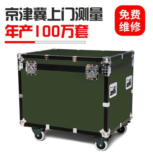 定制铝合金迷 彩箱 战 备箱 设备器材箱 加厚道具运输箱 工具箱