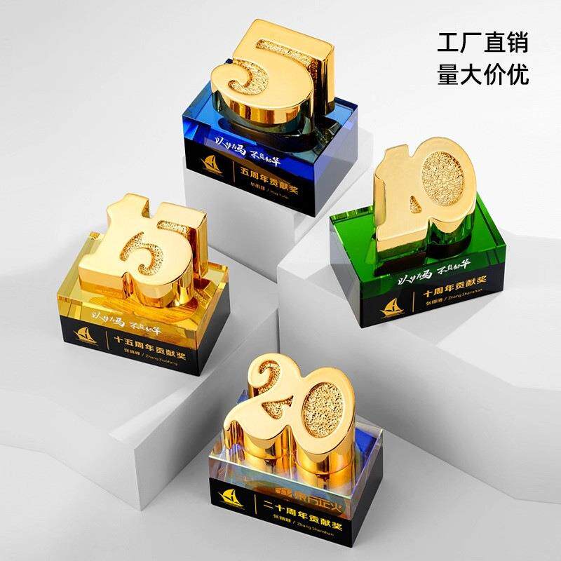 周年庆水晶数字奖杯创意入职年会创意活动颁奖纪念奖杯镀金树脂