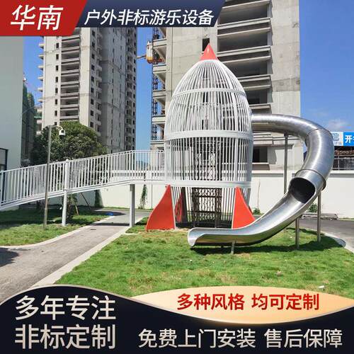 非标无动力游乐设备大型户外不锈钢滑梯室外景区创意游艺设施