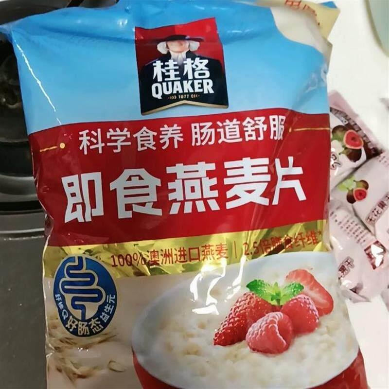 新货桂格即食燕麦片原味1000g谷物冲饮早餐速食免煮营养代餐早餐