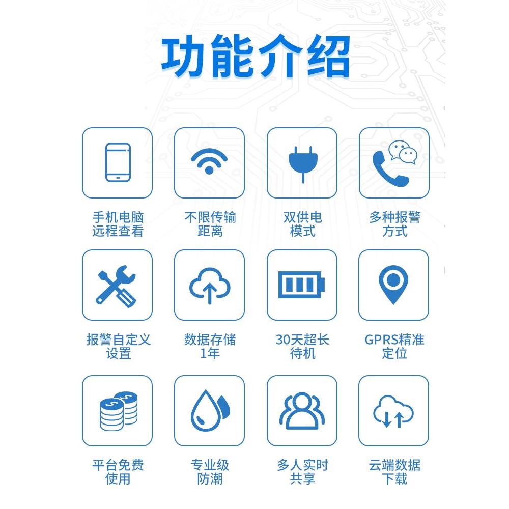 中集鲜盾4G监控宝远程温