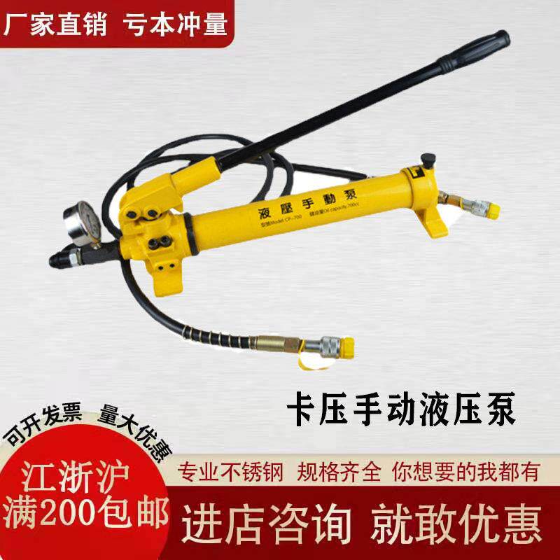 双卡压工具不锈钢水管液压帮浦压管钳电动手动薄壁双卡压管件1系2