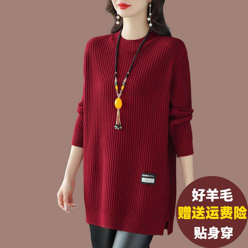 中长版羊毛衫女秋冬内搭宽松遮屁股毛衣裙加肥大尺码百搭针织打底