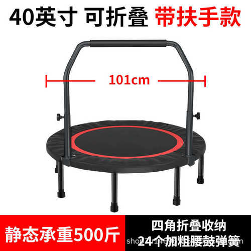 室内健身房儿童蹦带成人跳跳床扶手健身折叠家用蹦极蹦床蹦床