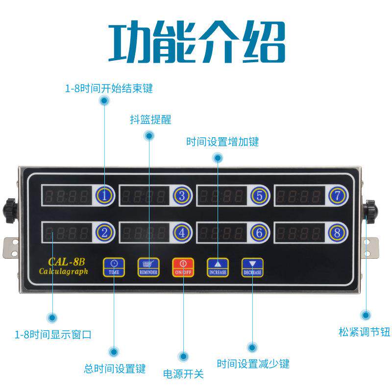 八通道计时器商用厨房定时器炸炉奶茶店煲仔饭店八段倒计时提醒器