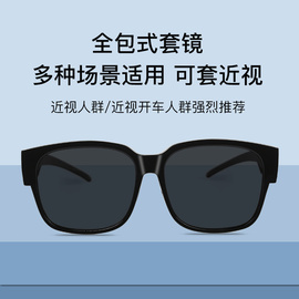 套镜近视太阳眼镜男款潮夹片偏光防紫外线男士司机开车专用墨镜女