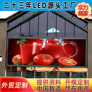 厂家质保3年户外全彩P4高清led显示屏 室外广告LED电子显示屏
