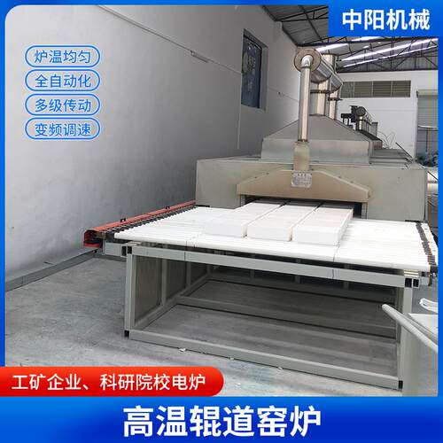 厂家供应现货辊道窑炉销售高温辊道炉自动化连续式热处理炉