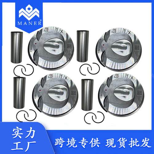 工厂直销汽车发动机活塞总成2710305017适用于奔驰W204W2121.8T