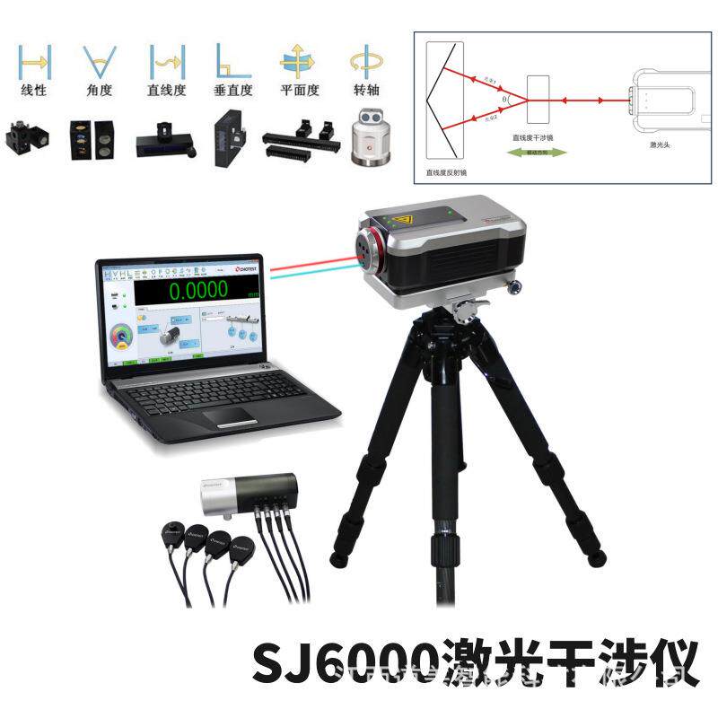 SJ6000数控机床位置度校准几何平面动态位移分析测量仪