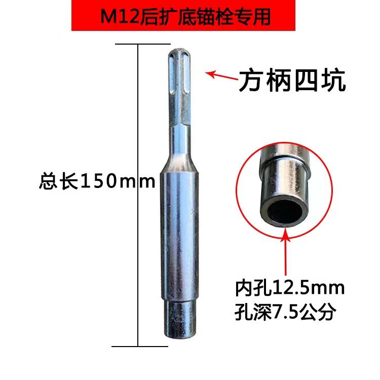 ZZ8N批发加强型后扩底机械锚栓安装敲击工具套筒 机械膨胀螺丝敲